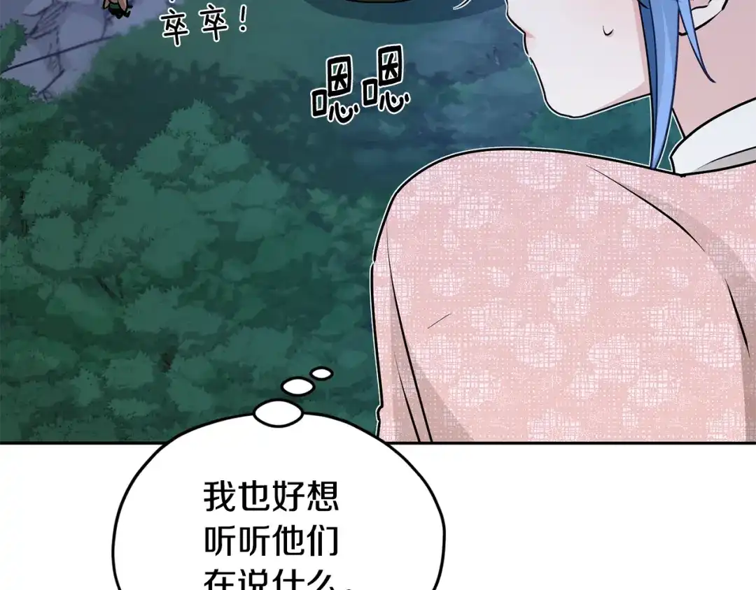 《精灵王女要跑路》第127话 难以接受事实 第14页