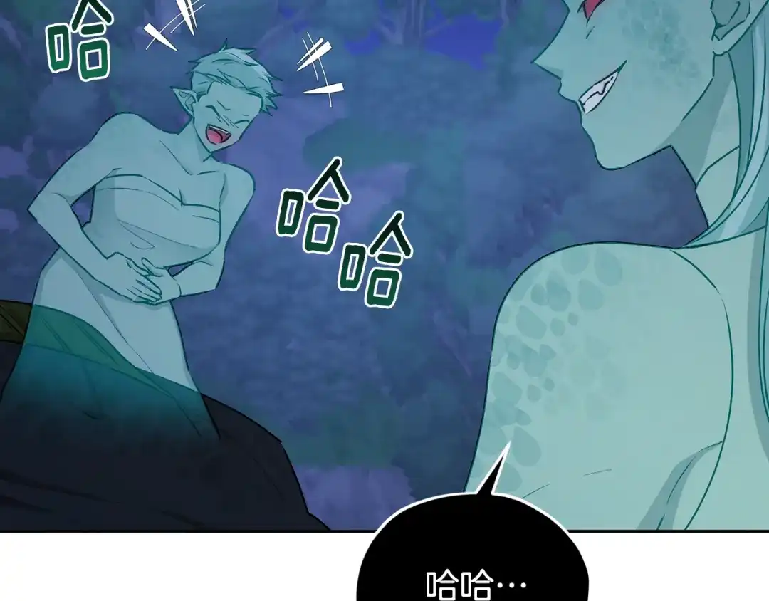 《精灵王女要跑路》第127话 难以接受事实 第109页