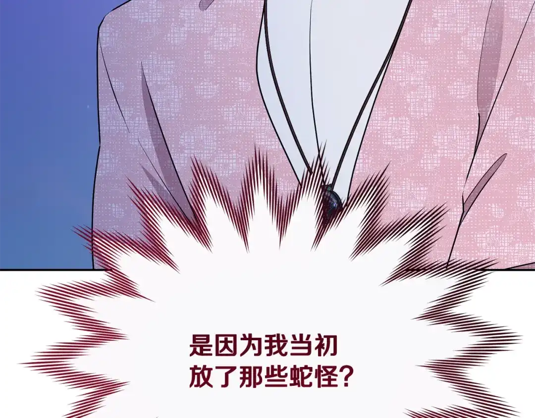 《精灵王女要跑路》第127话 难以接受事实 第65页