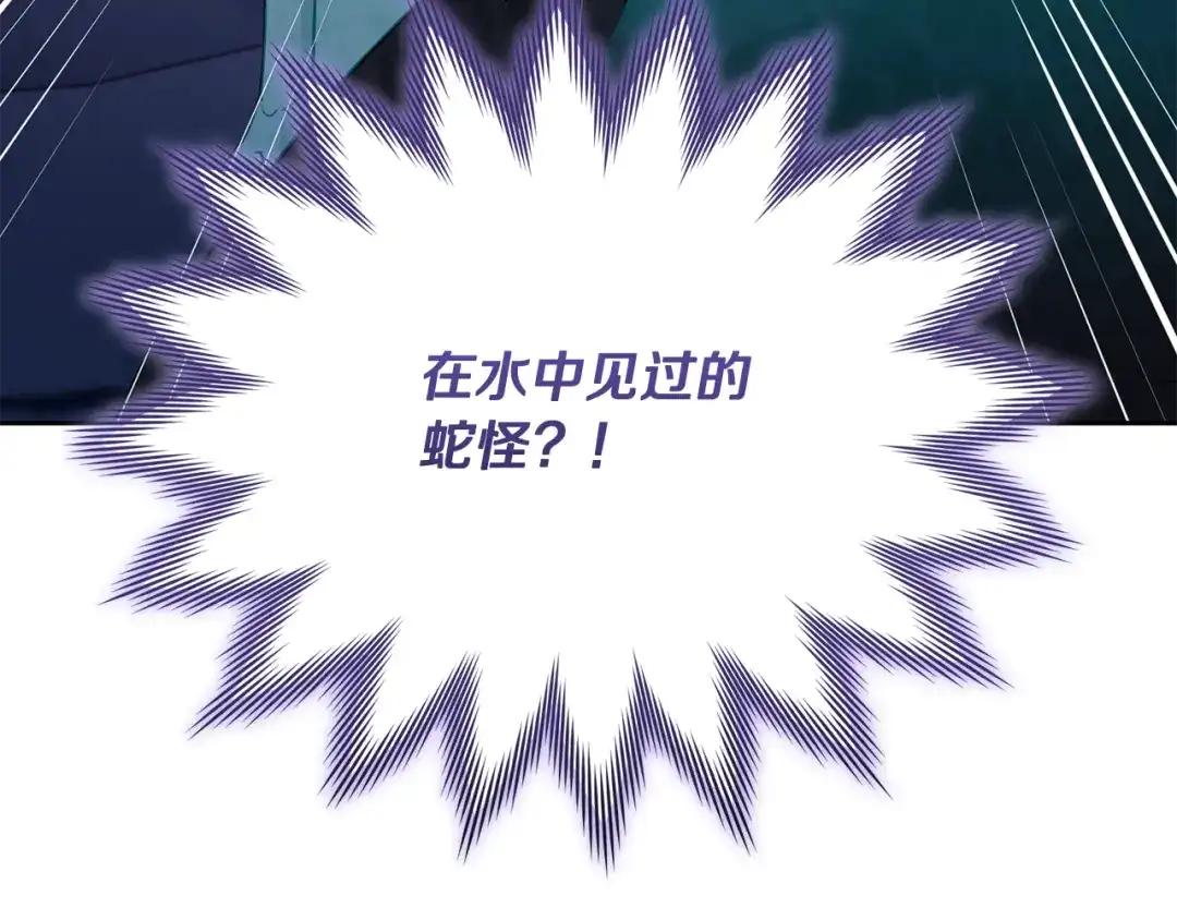 《精灵王女要跑路》第127话 难以接受事实 第8页