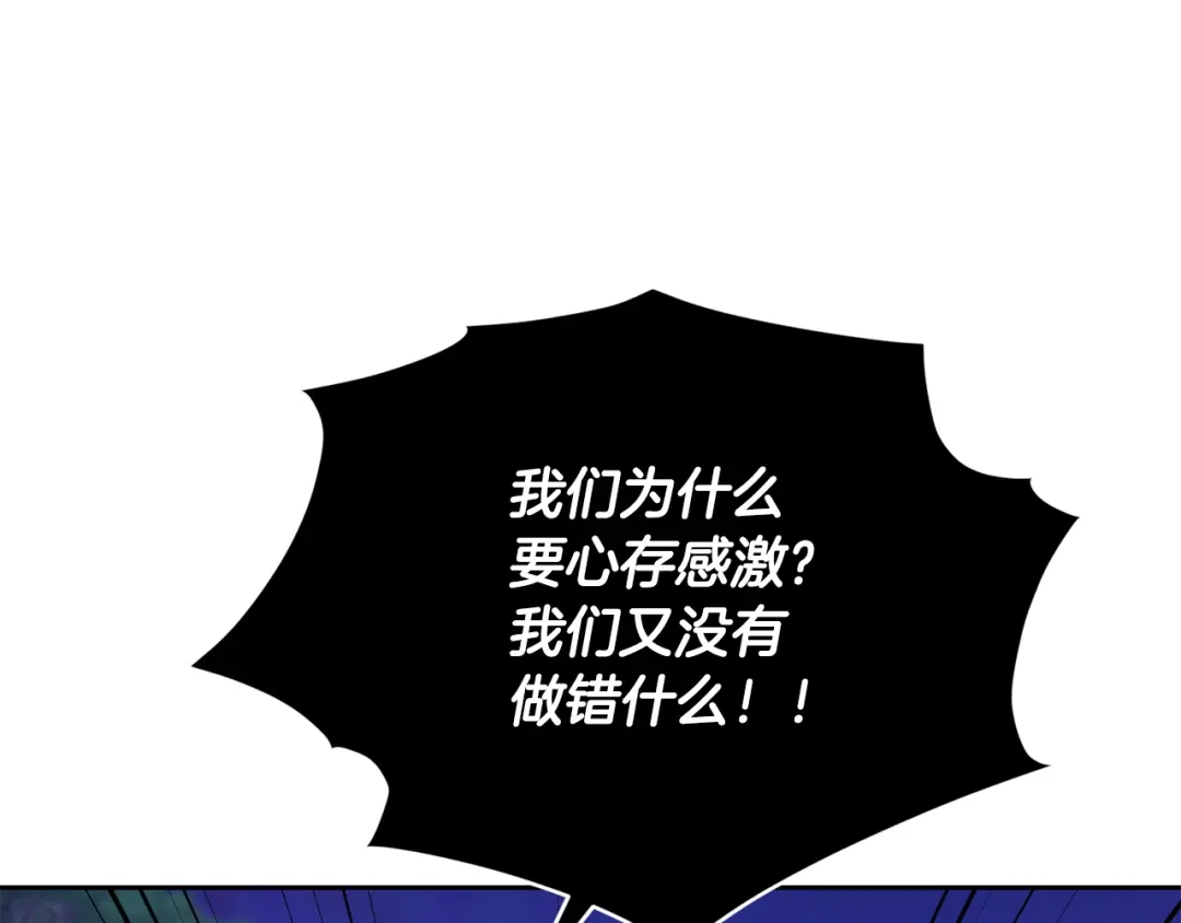 《精灵王女要跑路》第127话 难以接受事实 第173页