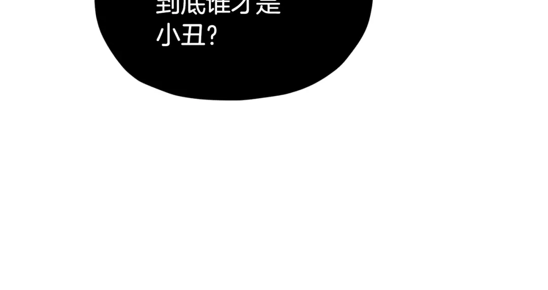《精灵王女要跑路》第127话 难以接受事实 第42页