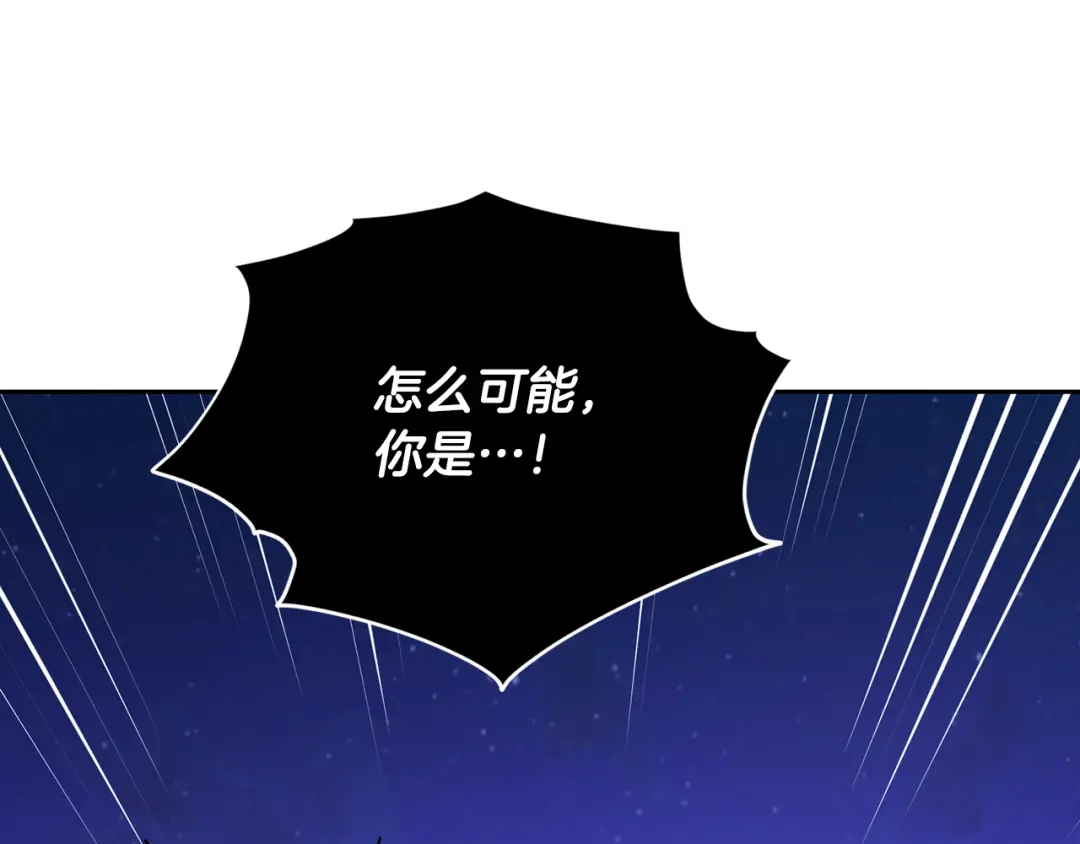《精灵王女要跑路》第127话 难以接受事实 第139页