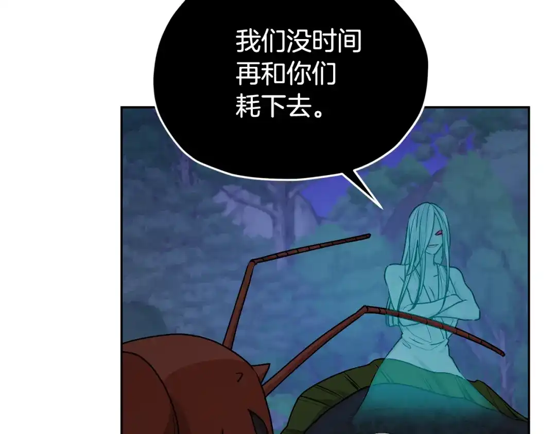 《精灵王女要跑路》第127话 难以接受事实 第94页