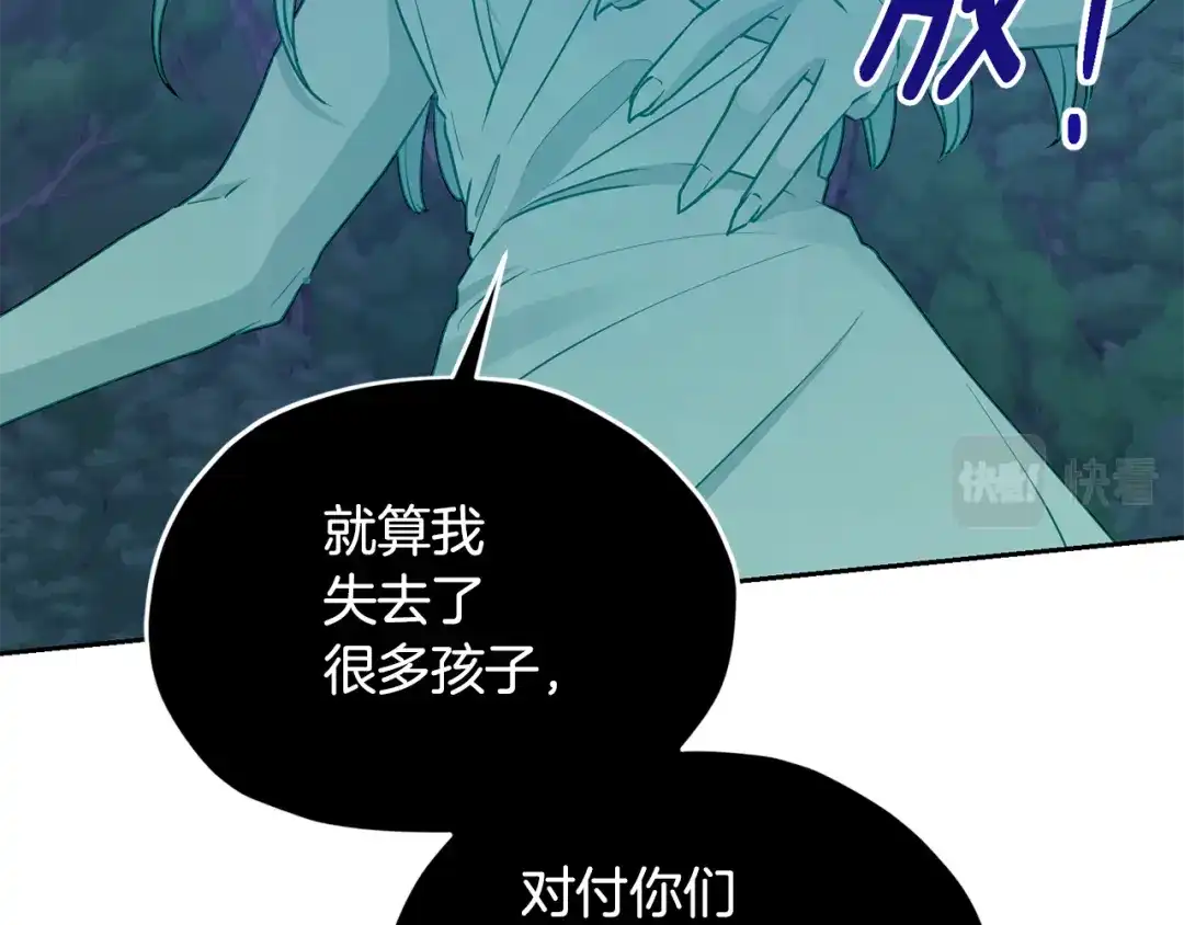 《精灵王女要跑路》第127话 难以接受事实 第48页