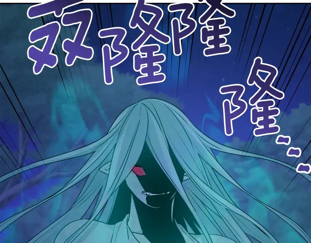 《精灵王女要跑路》第127话 难以接受事实 第126页