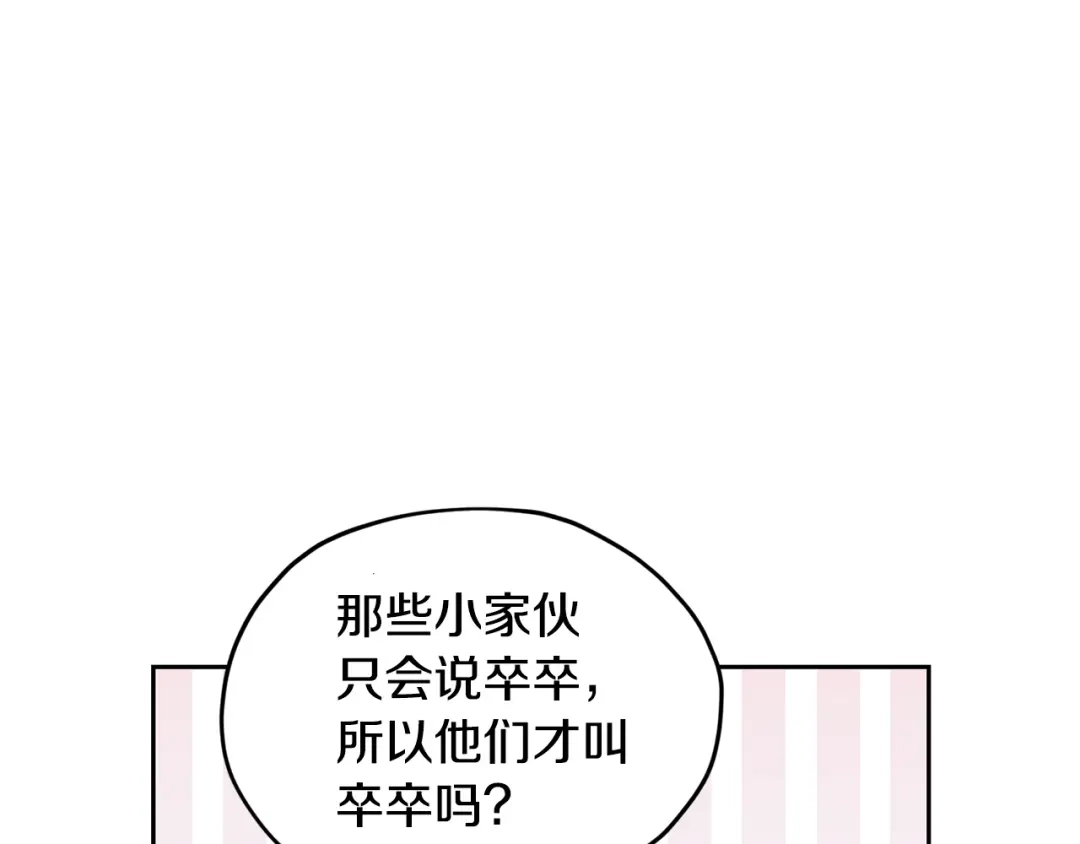 《精灵王女要跑路》第127话 难以接受事实 第52页