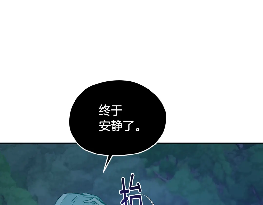 《精灵王女要跑路》第127话 难以接受事实 第99页