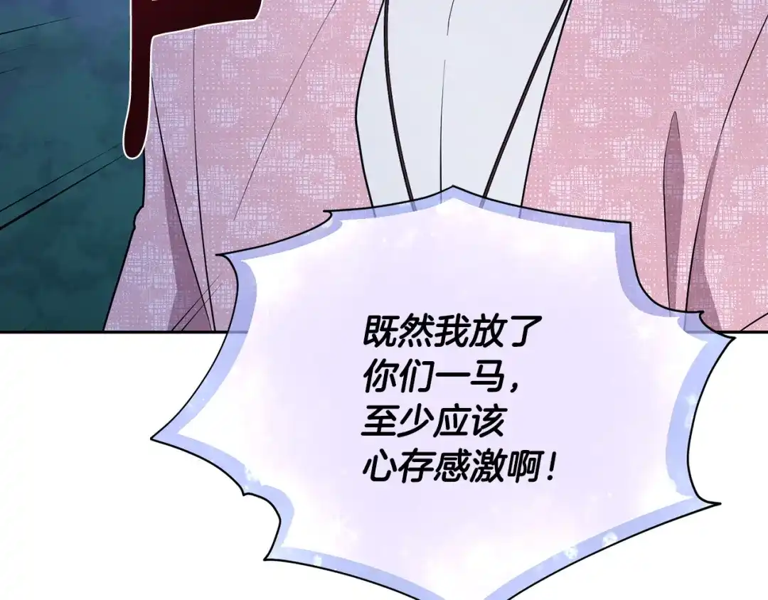《精灵王女要跑路》第127话 难以接受事实 第171页