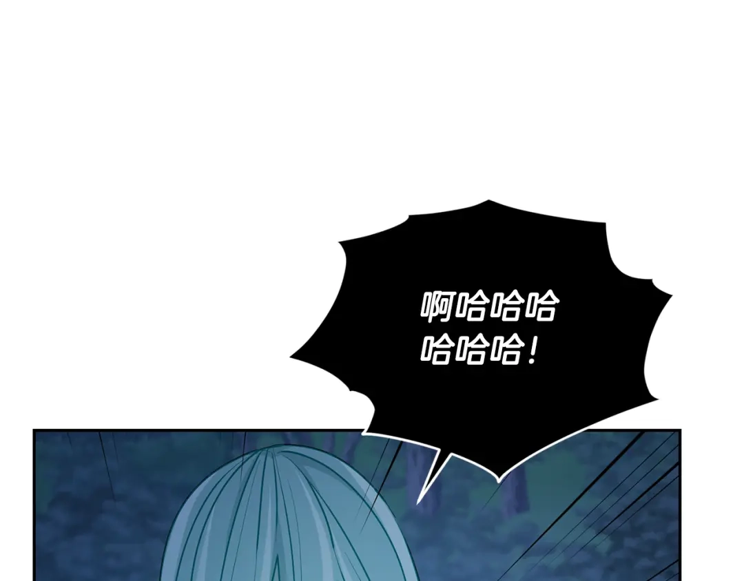 《精灵王女要跑路》第127话 难以接受事实 第196页