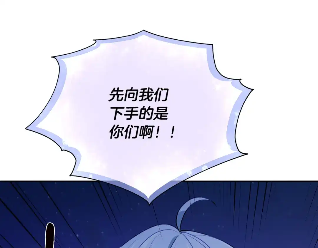 《精灵王女要跑路》第127话 难以接受事实 第169页