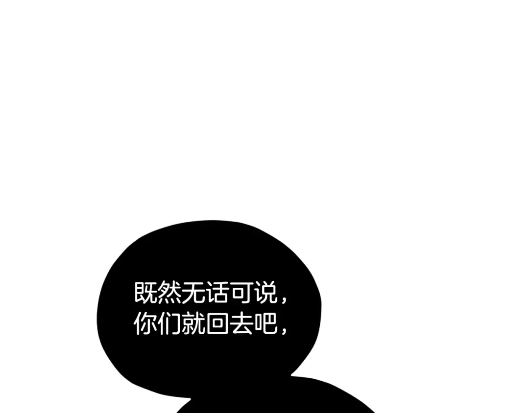 《精灵王女要跑路》第127话 难以接受事实 第93页