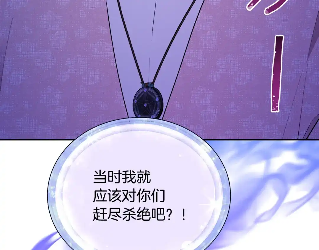 《精灵王女要跑路》第127话 难以接受事实 第151页