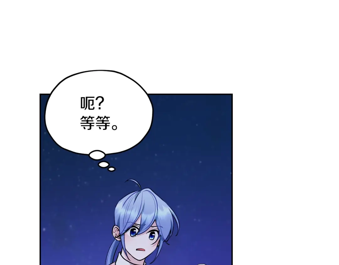 《精灵王女要跑路》第127话 难以接受事实 第82页