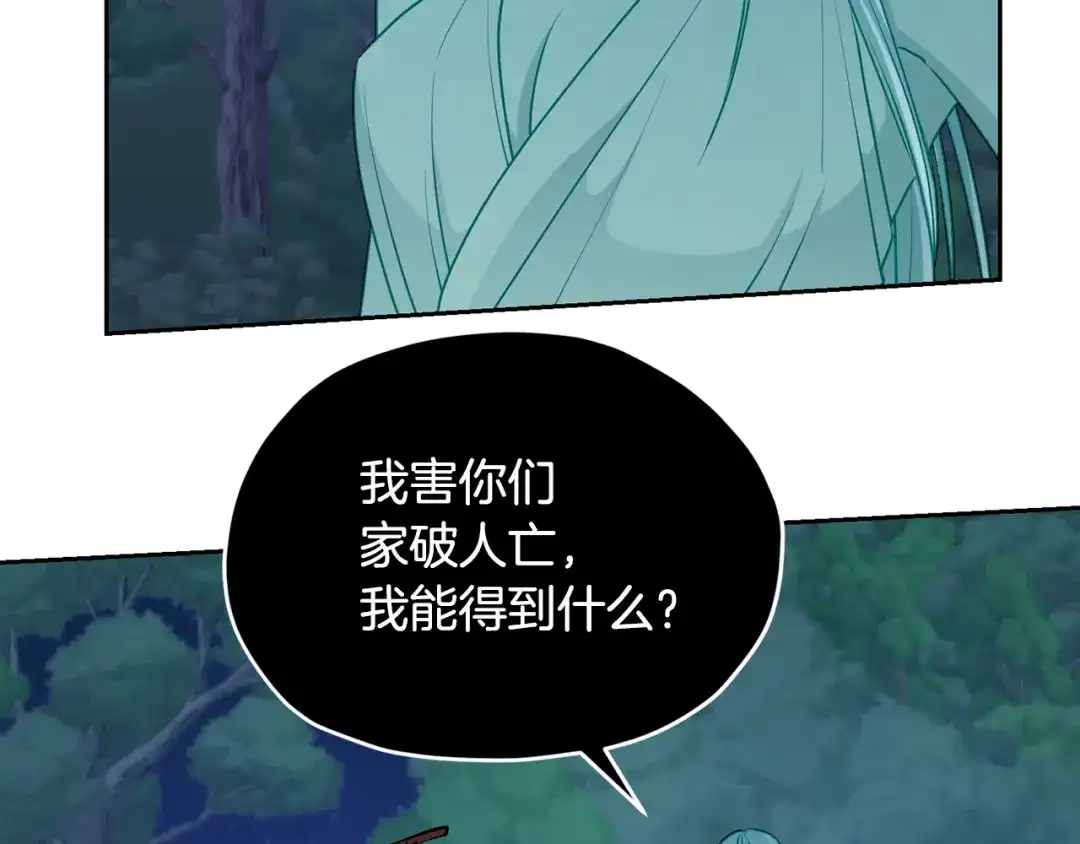 《精灵王女要跑路》第127话 难以接受事实 第22页