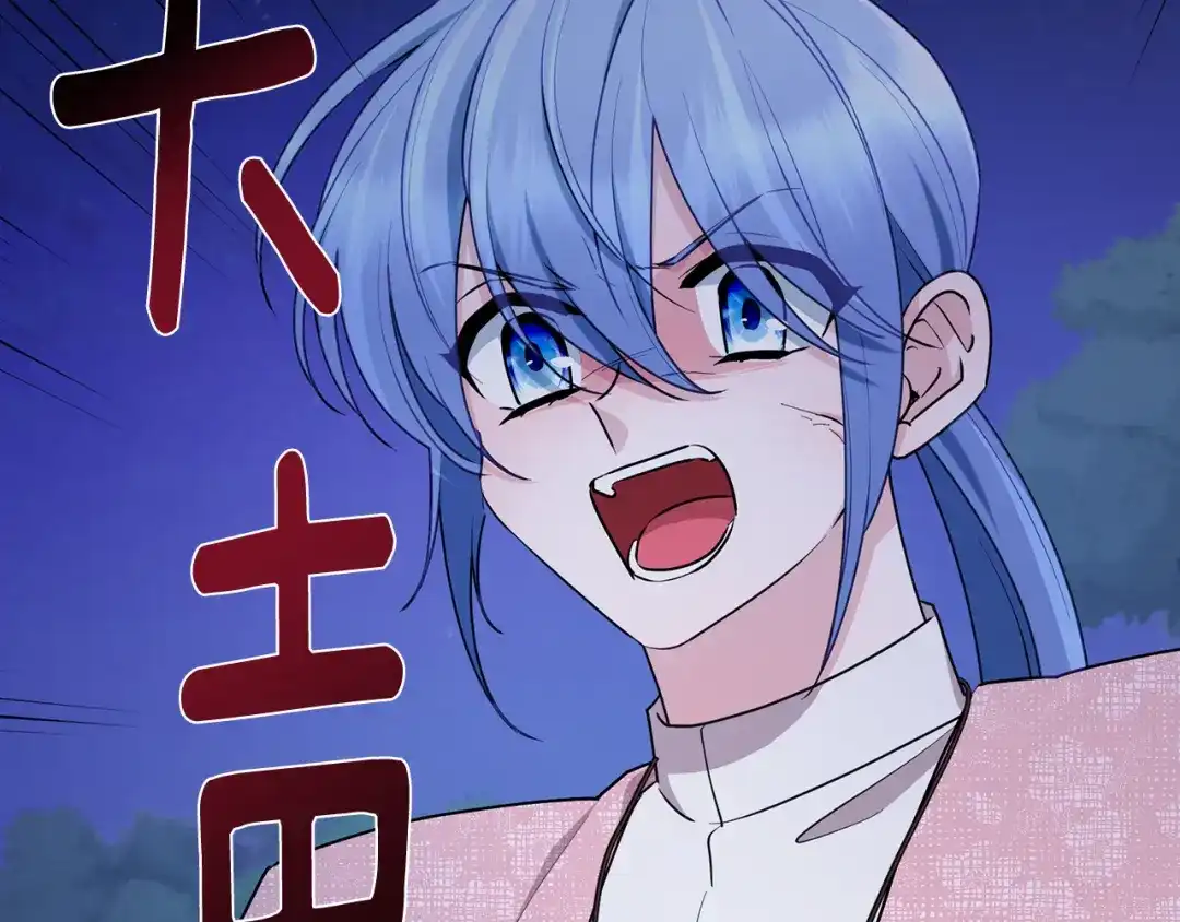 《精灵王女要跑路》第127话 难以接受事实 第170页