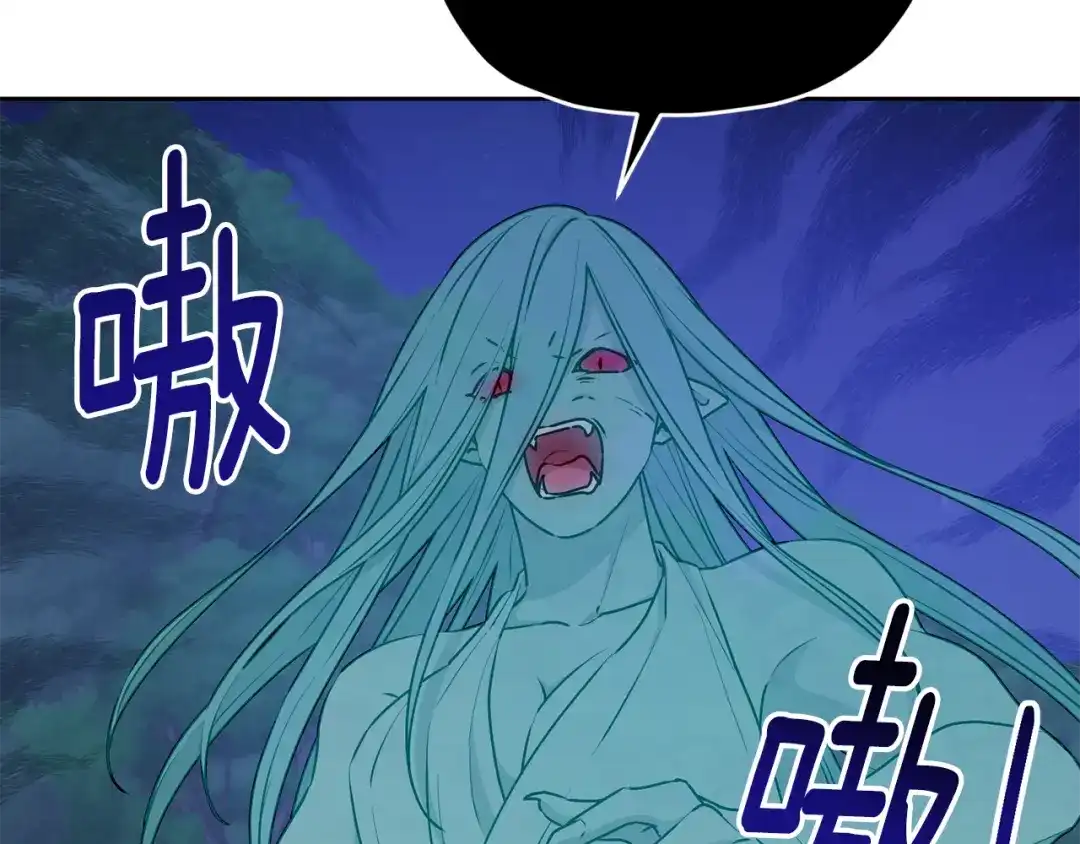 《精灵王女要跑路》第127话 难以接受事实 第47页