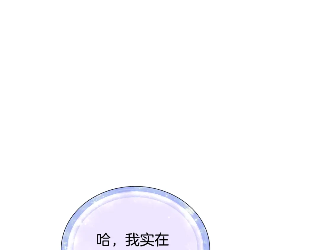 《精灵王女要跑路》第127话 难以接受事实 第134页