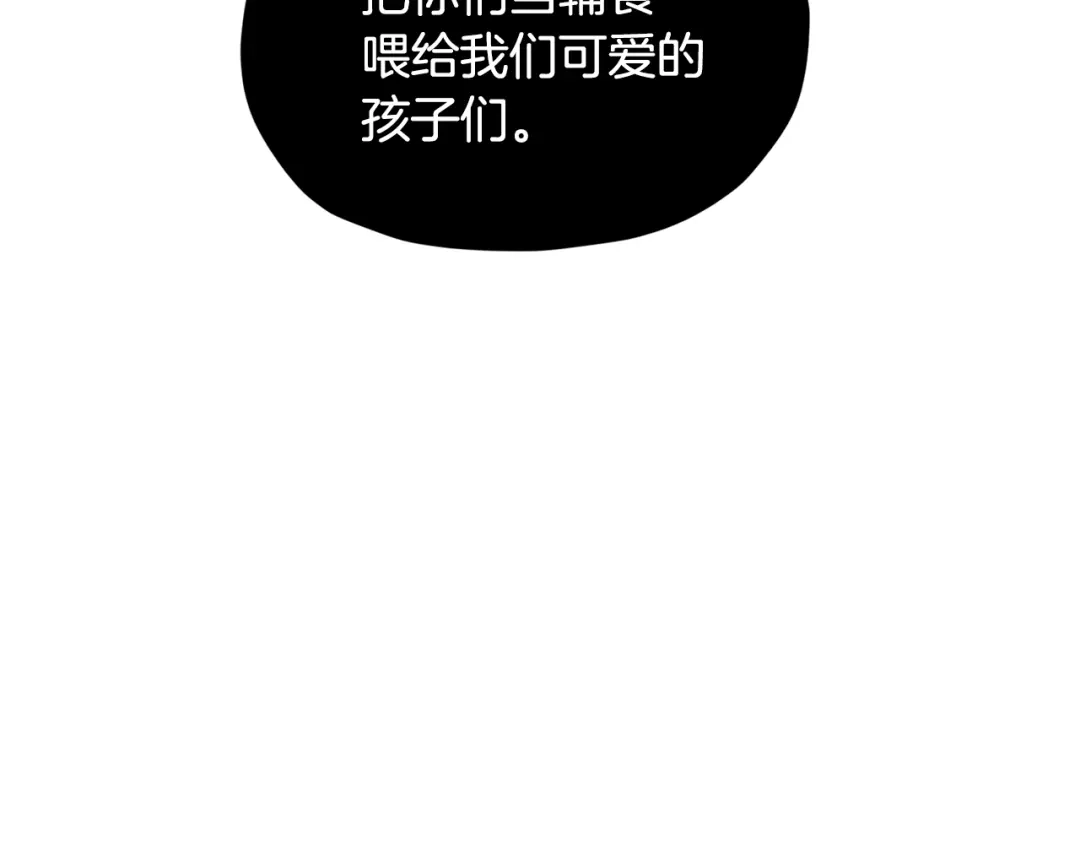 《精灵王女要跑路》第127话 难以接受事实 第24页