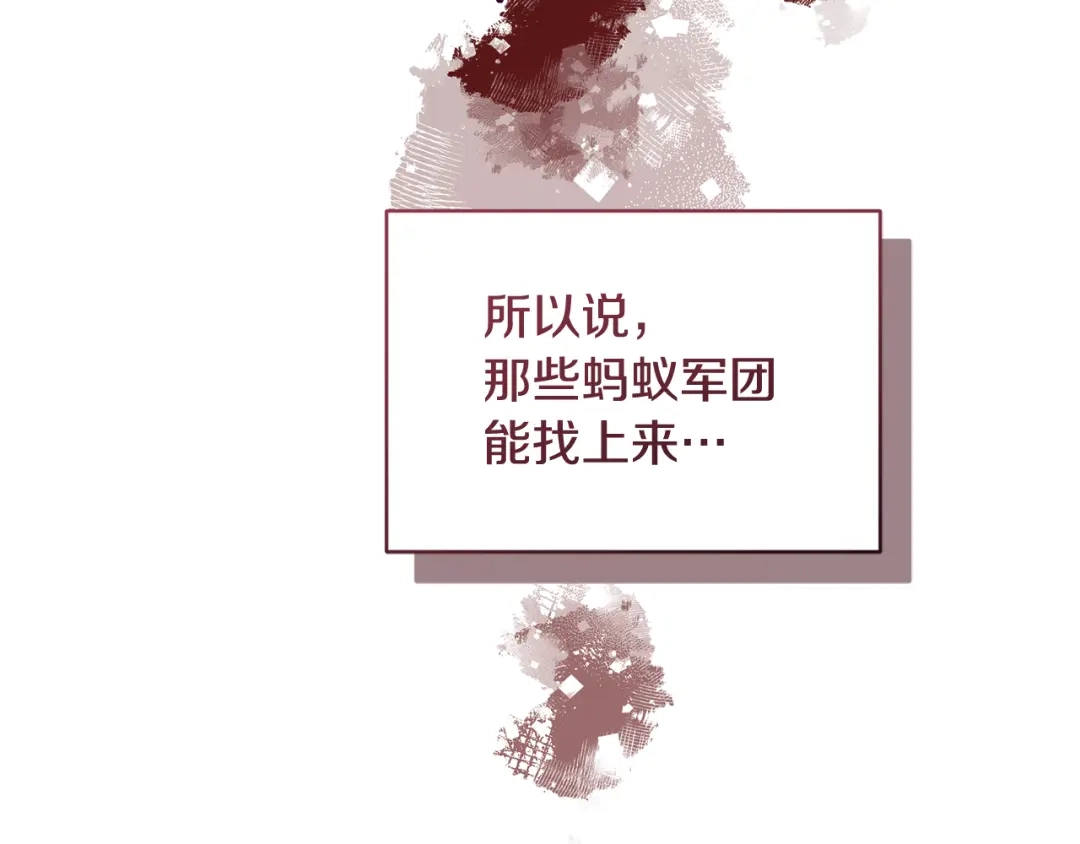 《精灵王女要跑路》第127话 难以接受事实 第62页