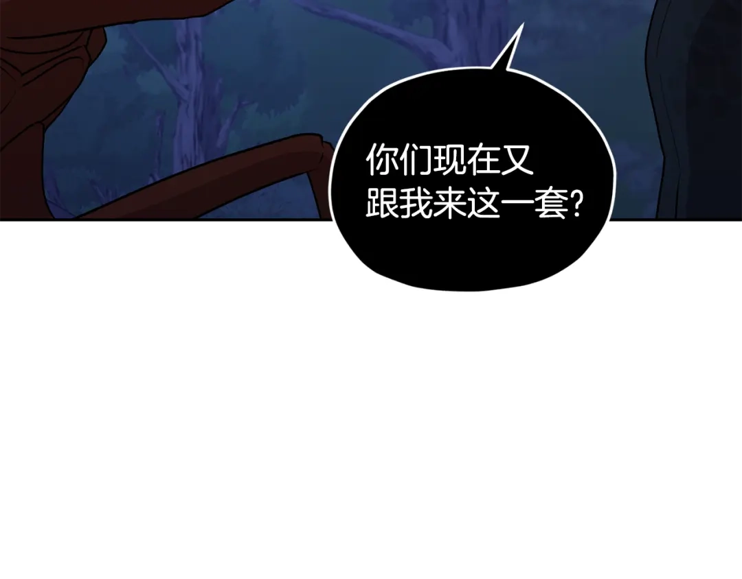 《精灵王女要跑路》第127话 难以接受事实 第57页