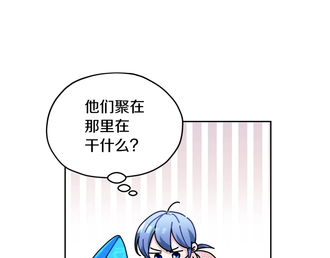 《精灵王女要跑路》第127话 难以接受事实 第10页