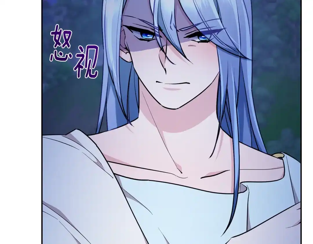 《精灵王女要跑路》第127话 难以接受事实 第224页