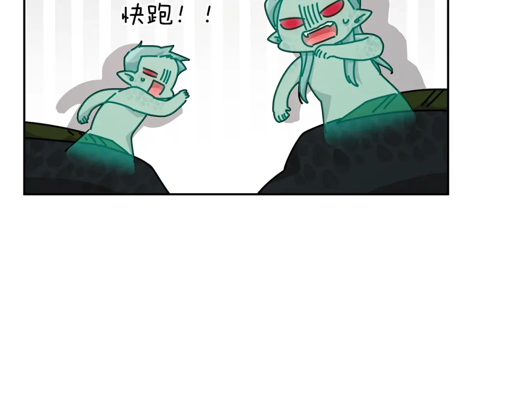 《精灵王女要跑路》第127话 难以接受事实 第226页