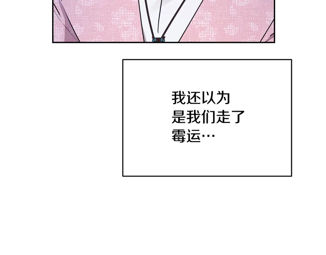 《精灵王女要跑路》第127话 难以接受事实 第73页