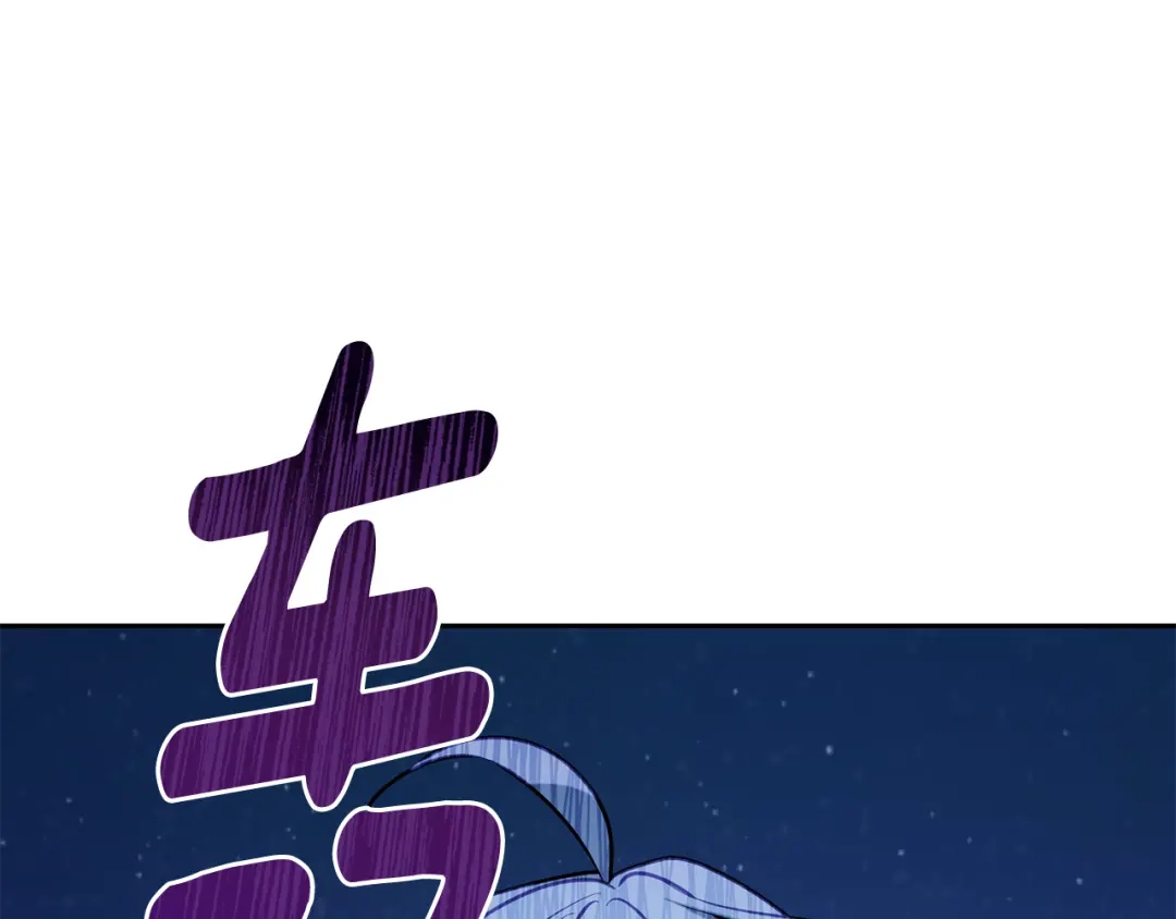 《精灵王女要跑路》第127话 难以接受事实 第85页