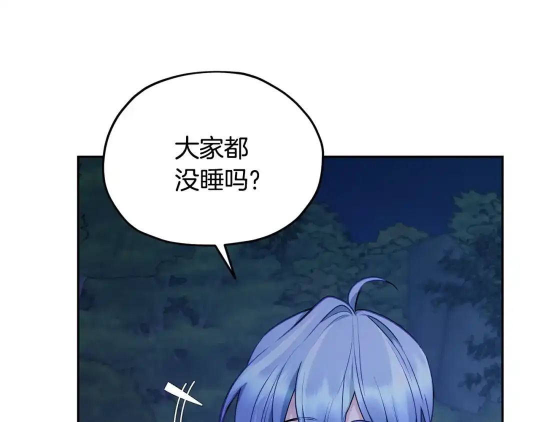《精灵王女要跑路》第128话 冲爸爸说出狠话 第93页