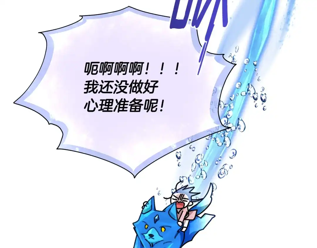 《精灵王女要跑路》第128话 冲爸爸说出狠话 第44页