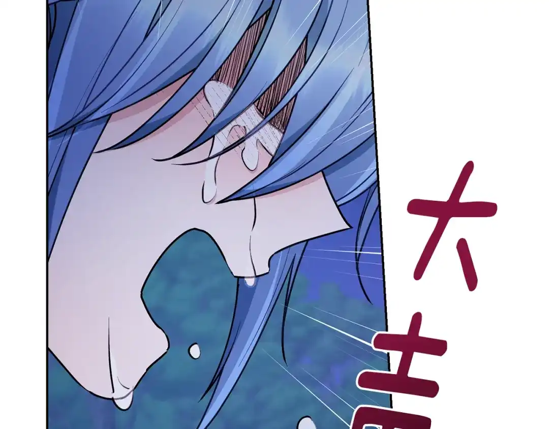 《精灵王女要跑路》第128话 冲爸爸说出狠话 第3页