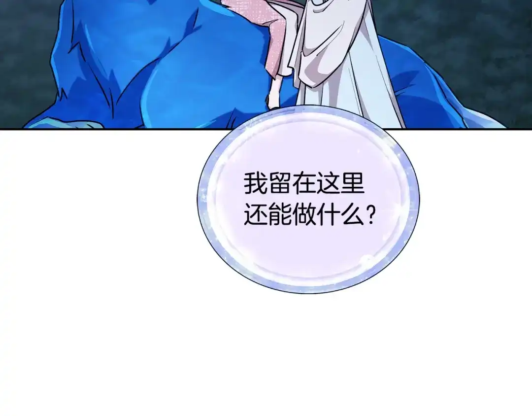 《精灵王女要跑路》第128话 冲爸爸说出狠话 第12页