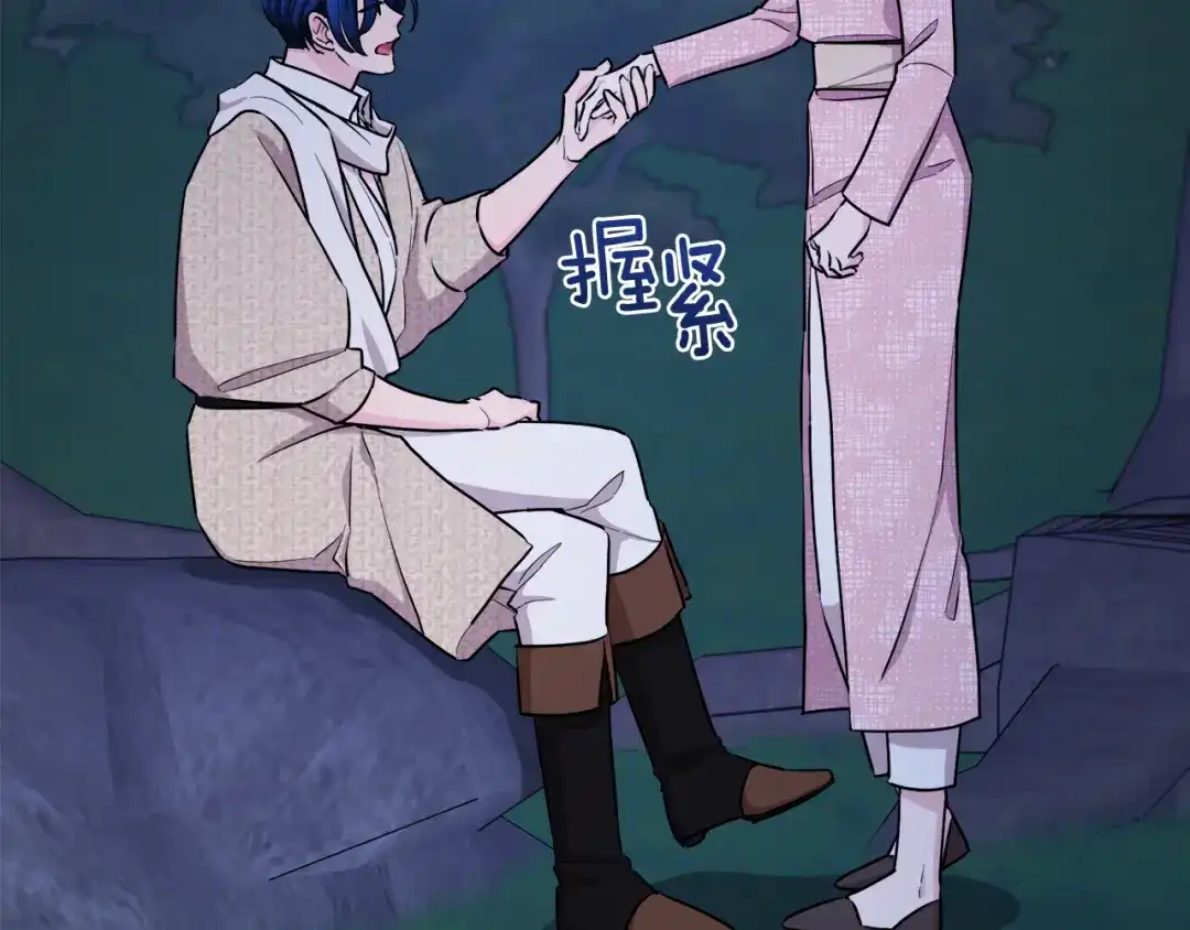 《精灵王女要跑路》第128话 冲爸爸说出狠话 第194页
