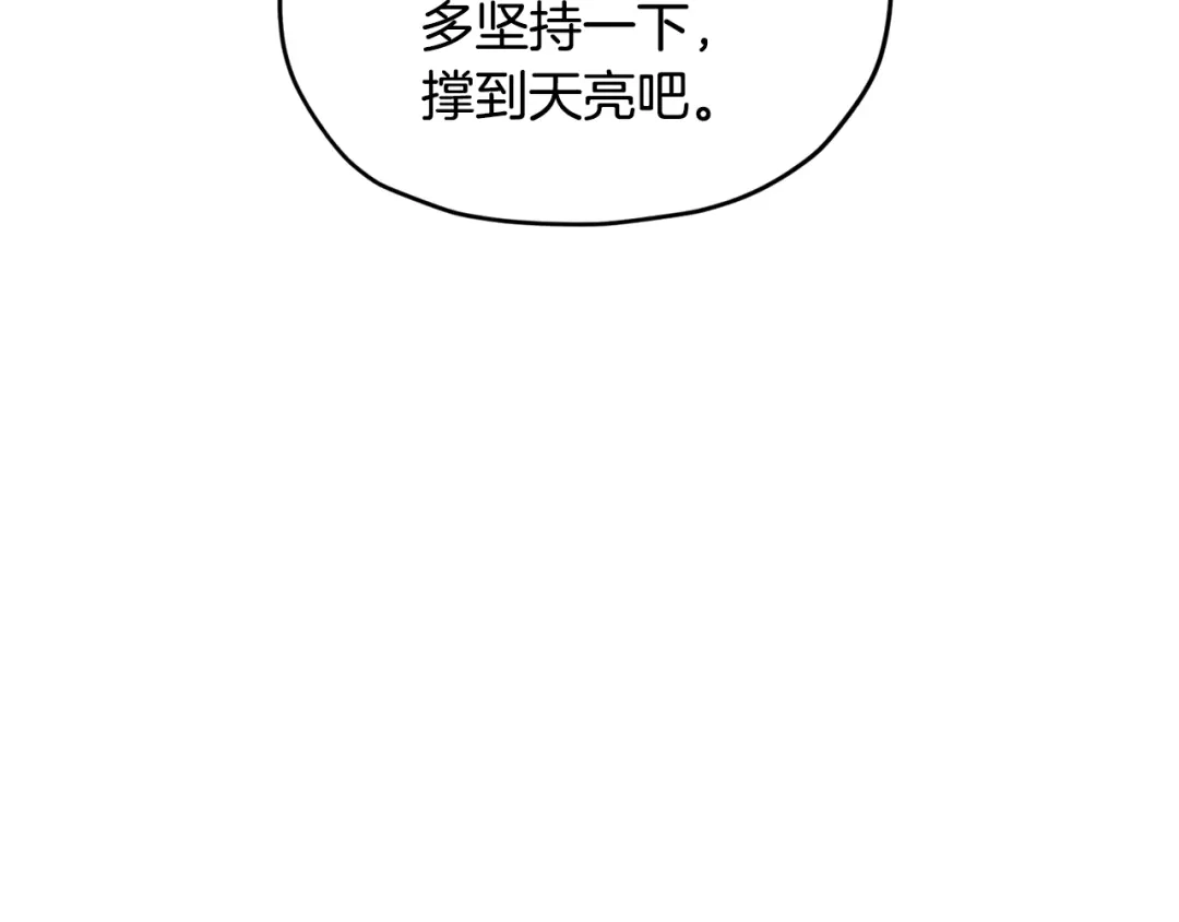《精灵王女要跑路》第128话 冲爸爸说出狠话 第135页