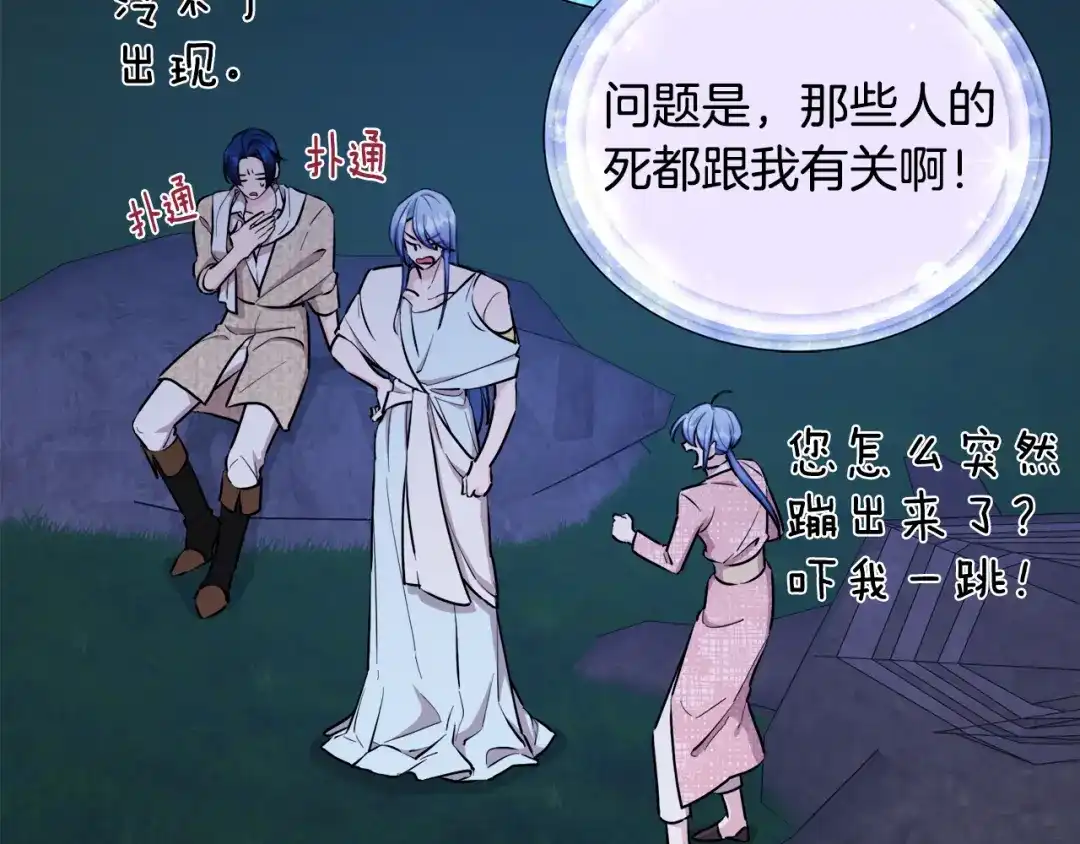《精灵王女要跑路》第128话 冲爸爸说出狠话 第235页