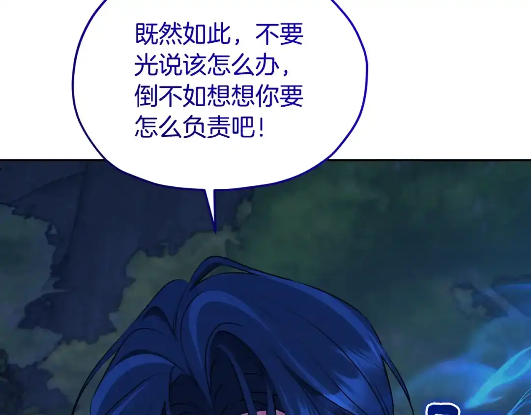 《精灵王女要跑路》第128话 冲爸爸说出狠话 第182页