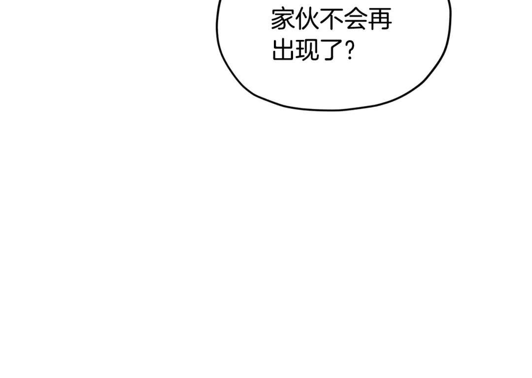 《精灵王女要跑路》第128话 冲爸爸说出狠话 第114页