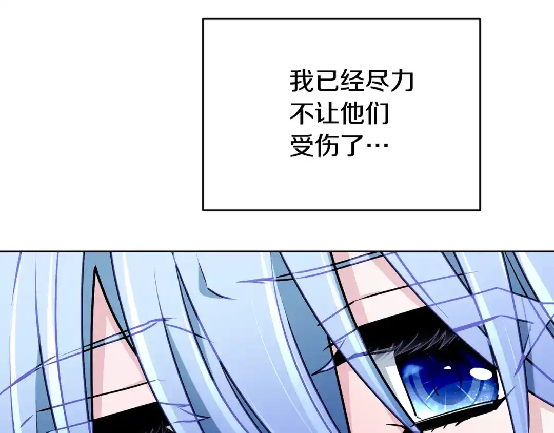 《精灵王女要跑路》第128话 冲爸爸说出狠话 第58页