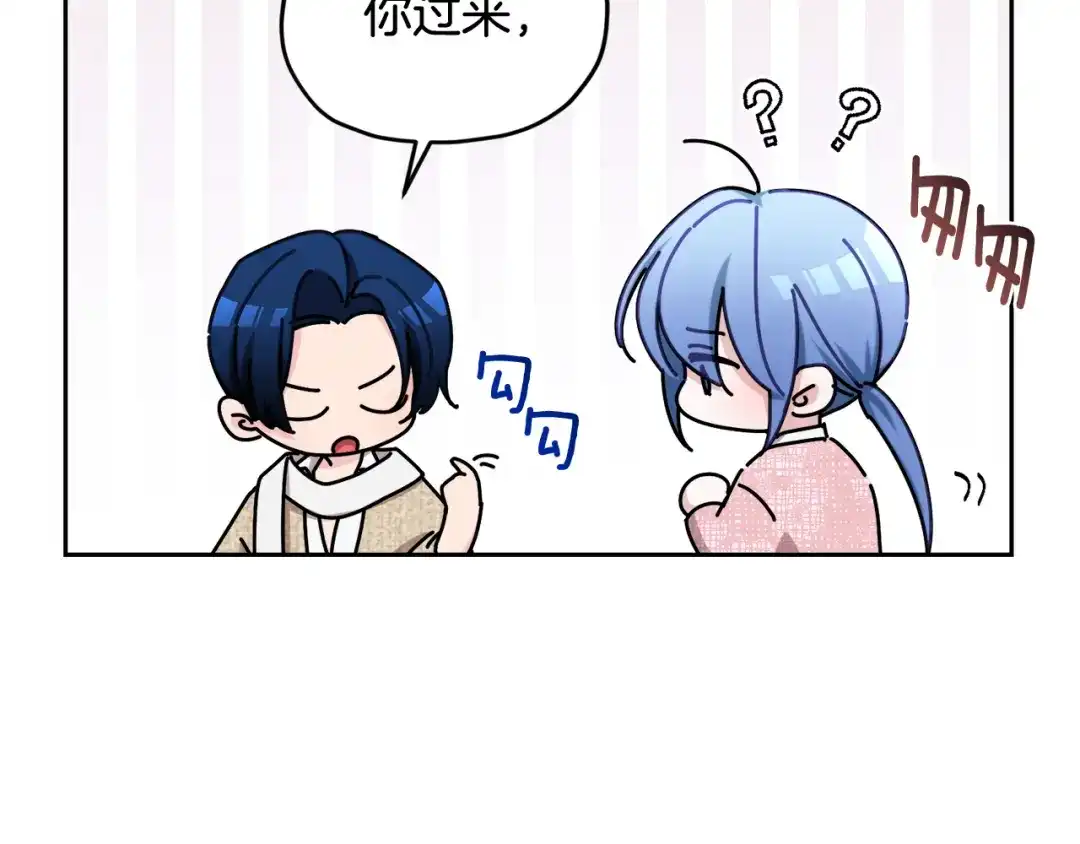 《精灵王女要跑路》第128话 冲爸爸说出狠话 第190页