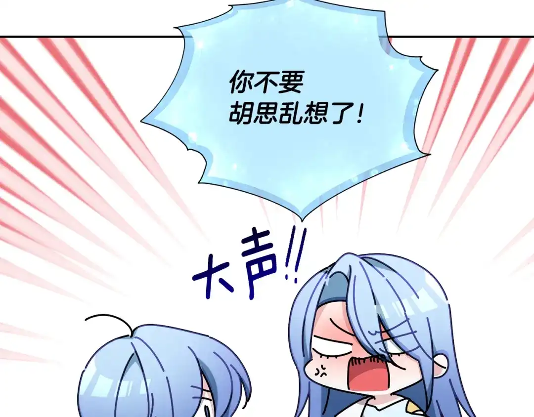 《精灵王女要跑路》第128话 冲爸爸说出狠话 第34页