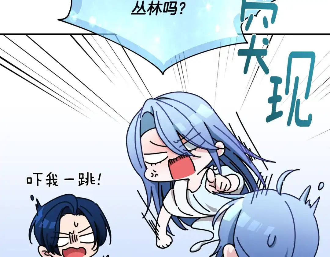 《精灵王女要跑路》第128话 冲爸爸说出狠话 第232页