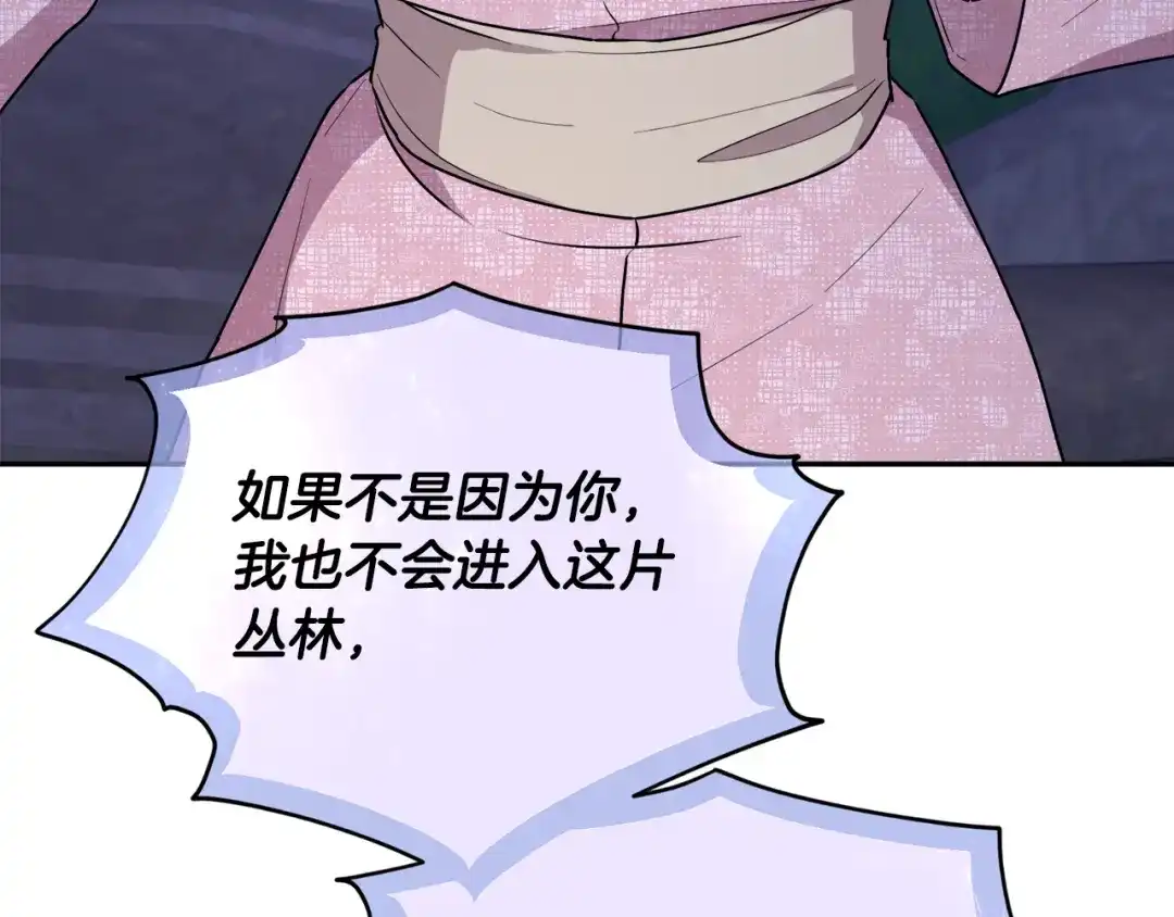 《精灵王女要跑路》第128话 冲爸爸说出狠话 第248页