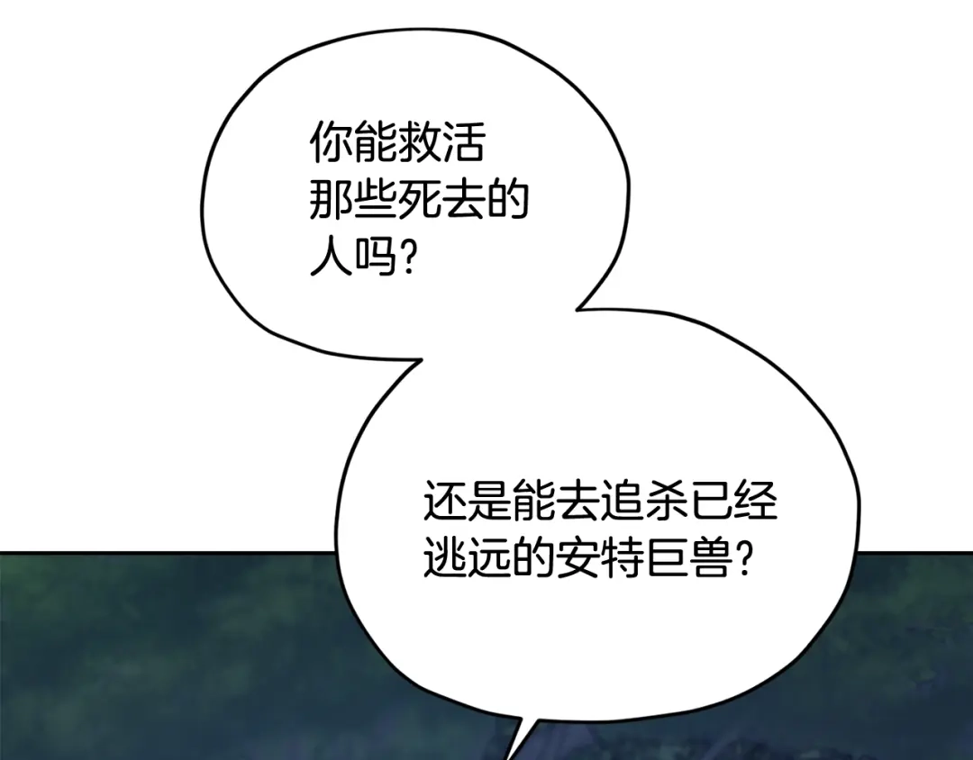 《精灵王女要跑路》第128话 冲爸爸说出狠话 第174页