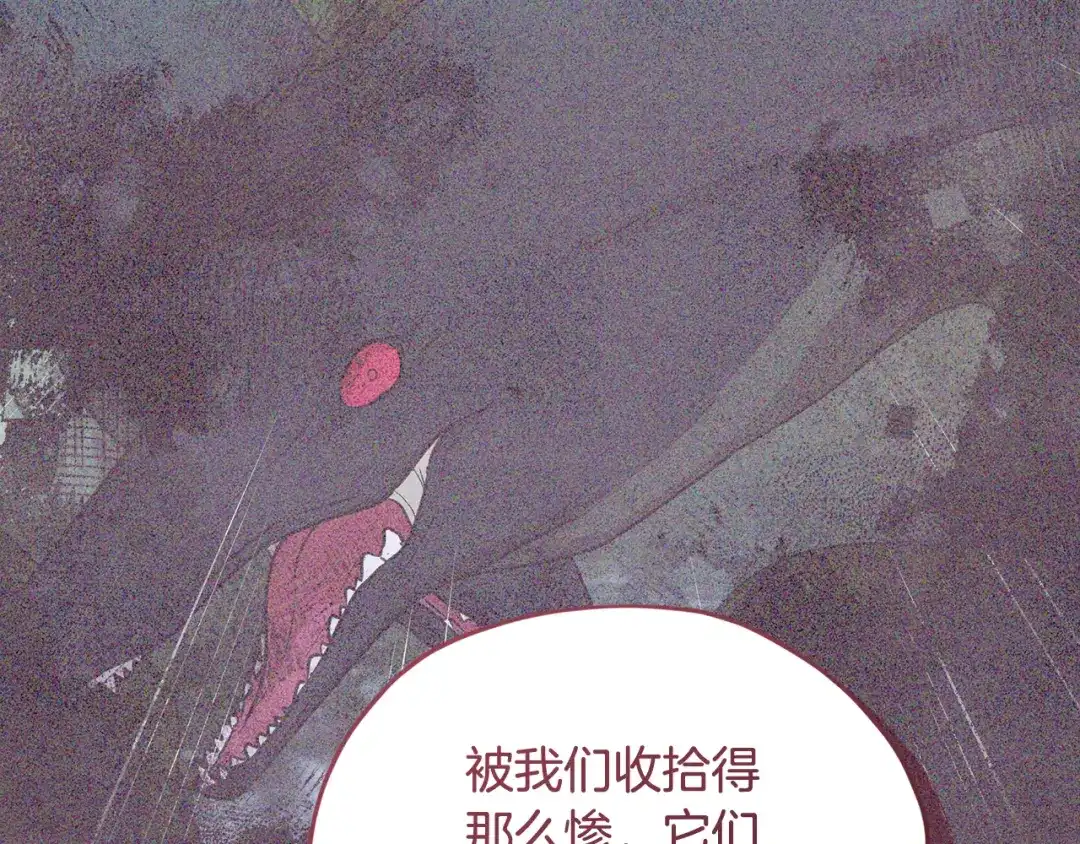《精灵王女要跑路》第128话 冲爸爸说出狠话 第215页