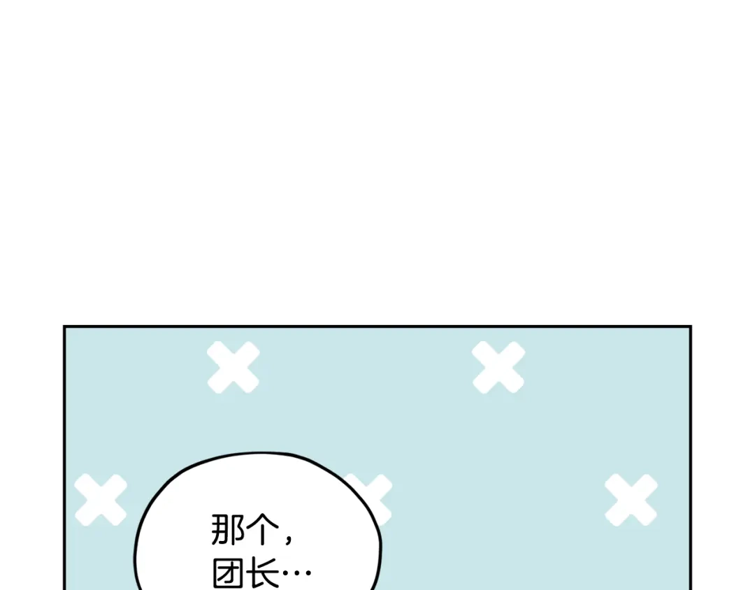 《精灵王女要跑路》第128话 冲爸爸说出狠话 第136页