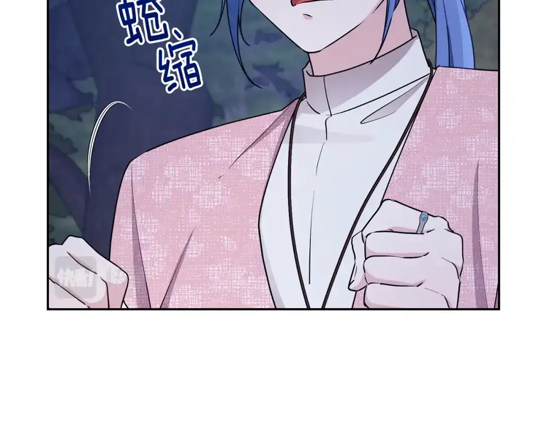 《精灵王女要跑路》第128话 冲爸爸说出狠话 第187页