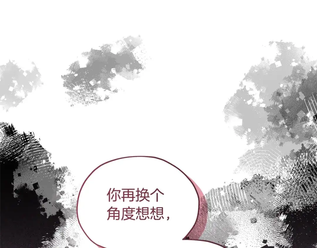 《精灵王女要跑路》第128话 冲爸爸说出狠话 第212页