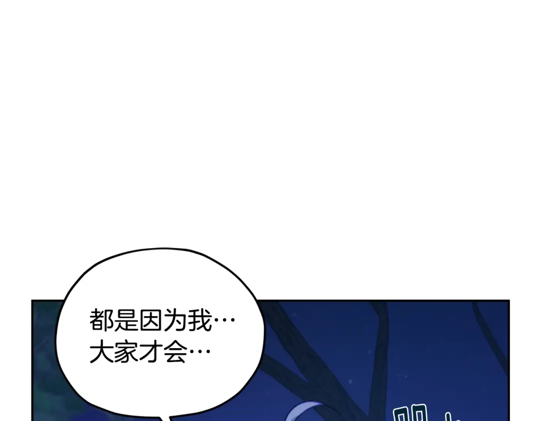 《精灵王女要跑路》第128话 冲爸爸说出狠话 第64页